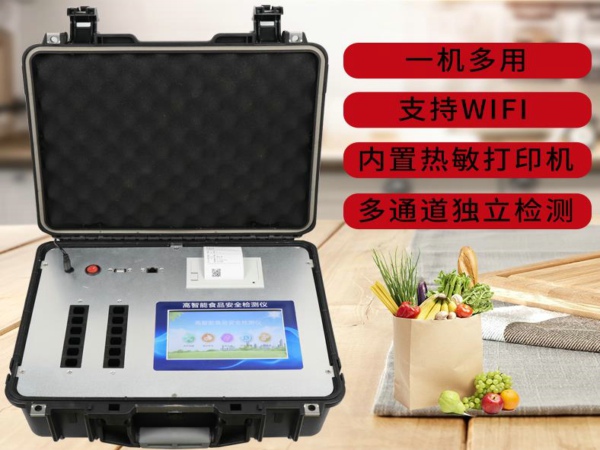 食品安全快檢設備價格是多少？