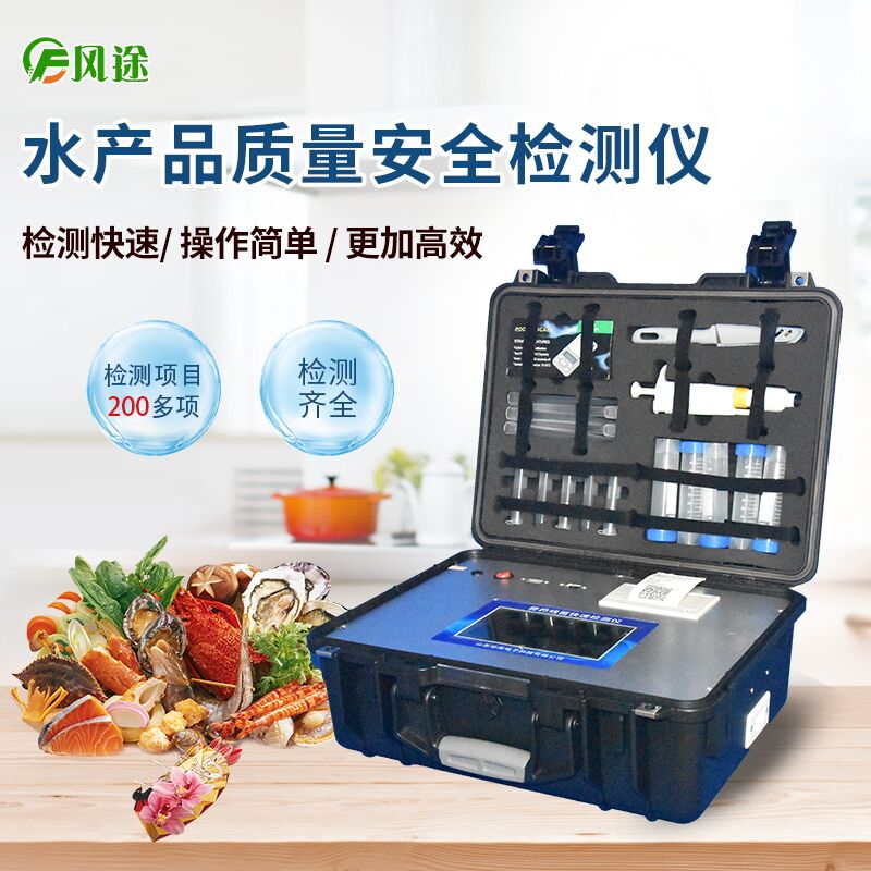 廣東多酒樓發現禁藥，水產品安全檢測儀保護水產安全