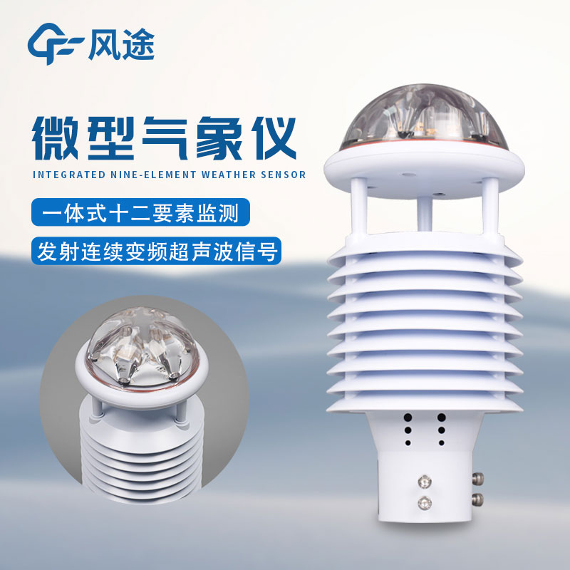 大氣污染環境監測儀—保質保量