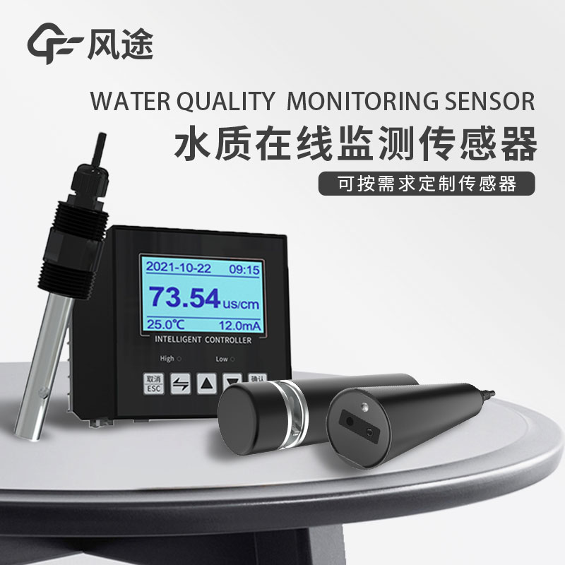 分享！水質COD、濁度、溫度三合一變送器介紹