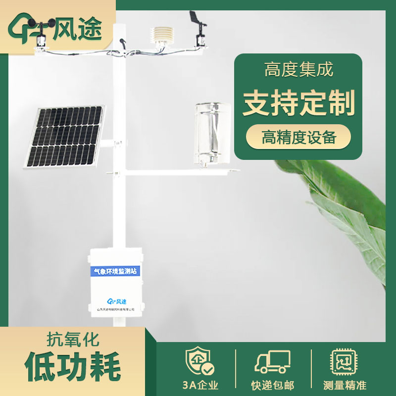 智慧農業溫室大棚環境監測系統介紹