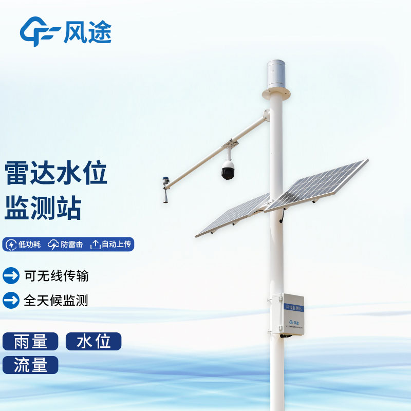 野外在線(xiàn)雷達(dá)雨量水位監(jiān)測(cè)站介紹