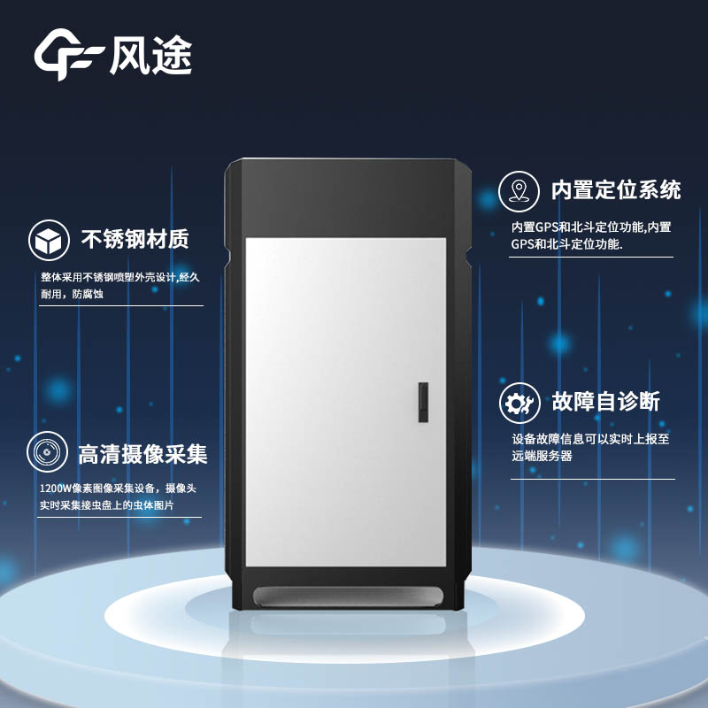 水稻紋枯病監測儀是什么