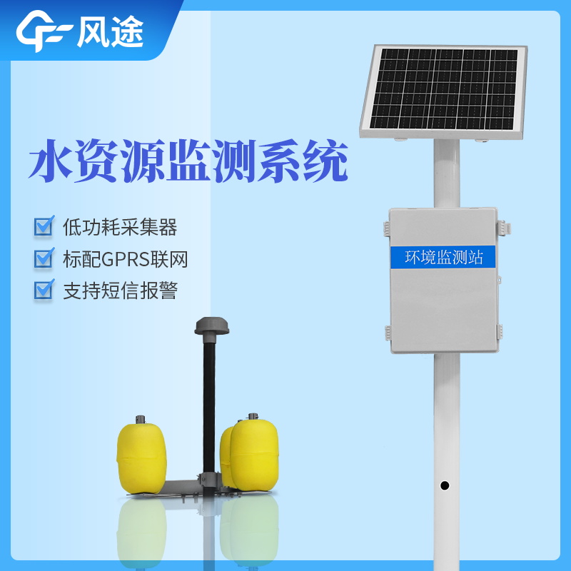 什么是水環境監測系統？