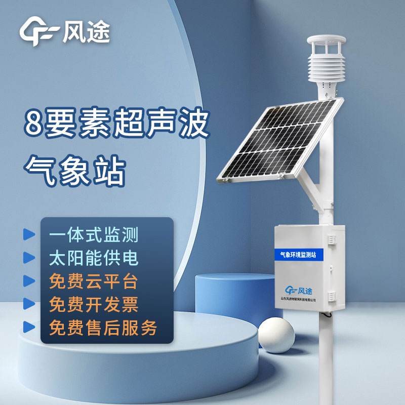 什么是溫室大棚氣象觀測站？