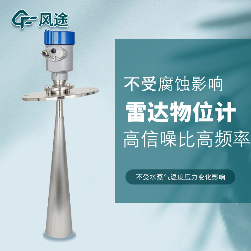雷達(dá)水位計(jì)高量程、非接觸，少維護(hù)