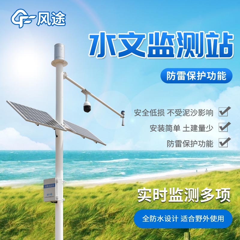 檢測河道洪水設備有哪些？
