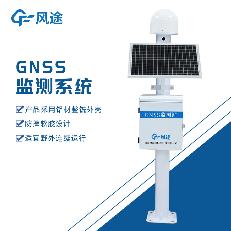 GNSS 地災監測預警儀器