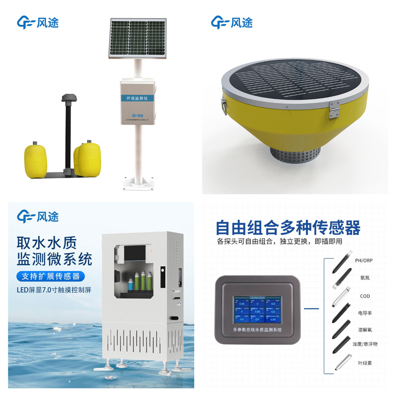 水質在線監測儀器有哪些？